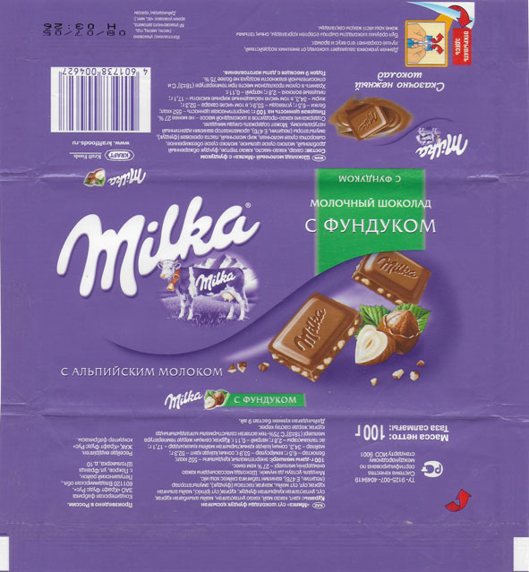 Шоколад Милка вес. Вес шоколадки. Сколько грамм в плитке шоколада Милка. Milka шоколад вес.